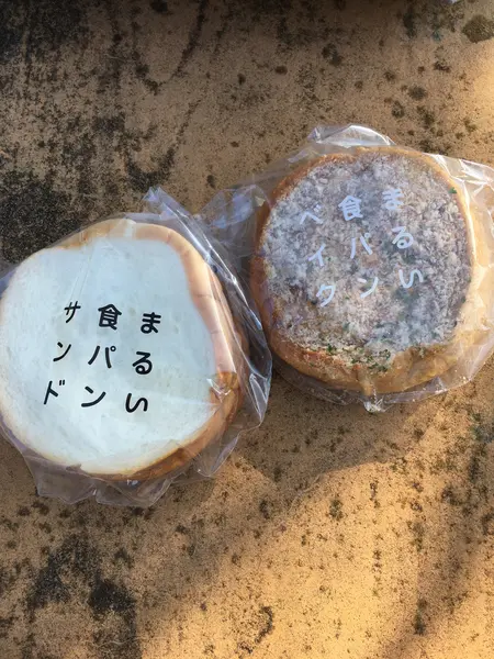 焼鯖サンド270円と焼サラダカレーサンド210円