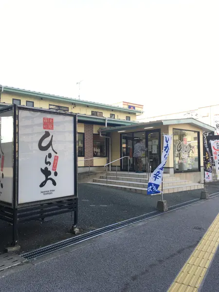 貝塚店