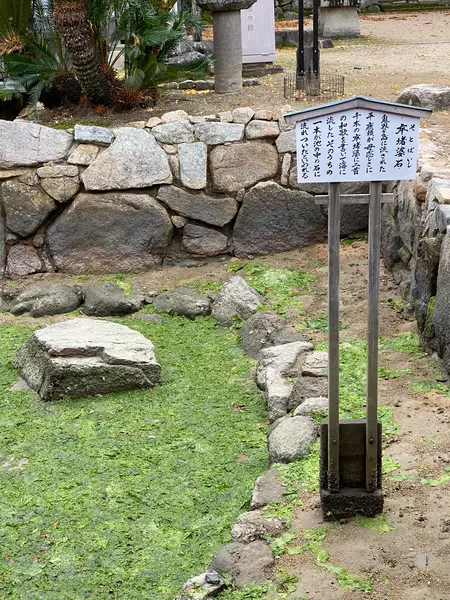 卒塔婆石