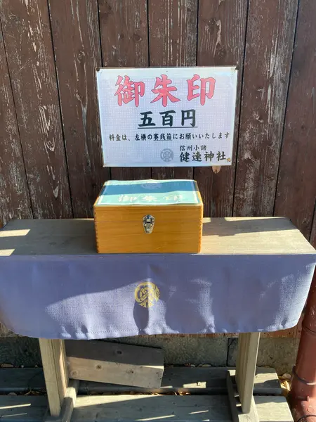 御朱印はありました！