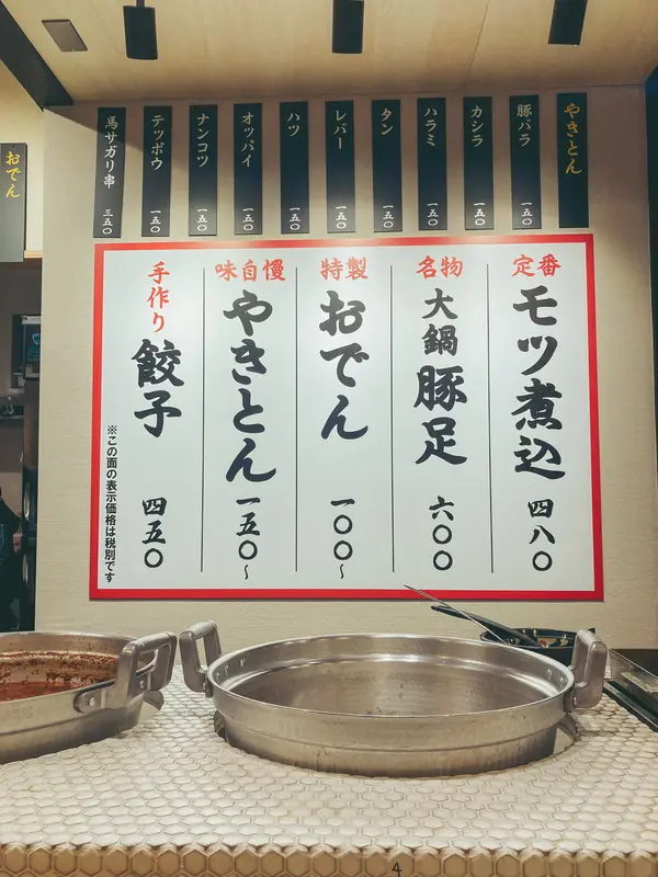 スポット内のおすすめ
