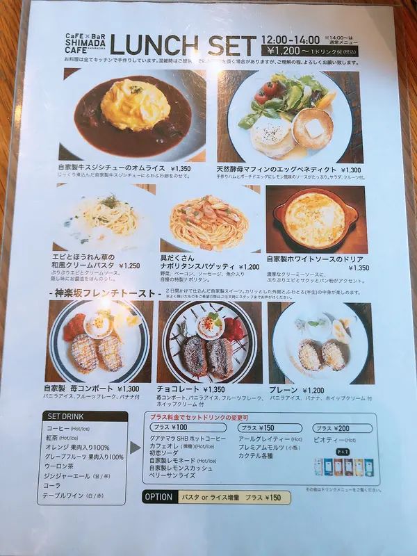 ランチセット