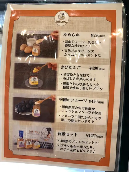 スポット内のおすすめ