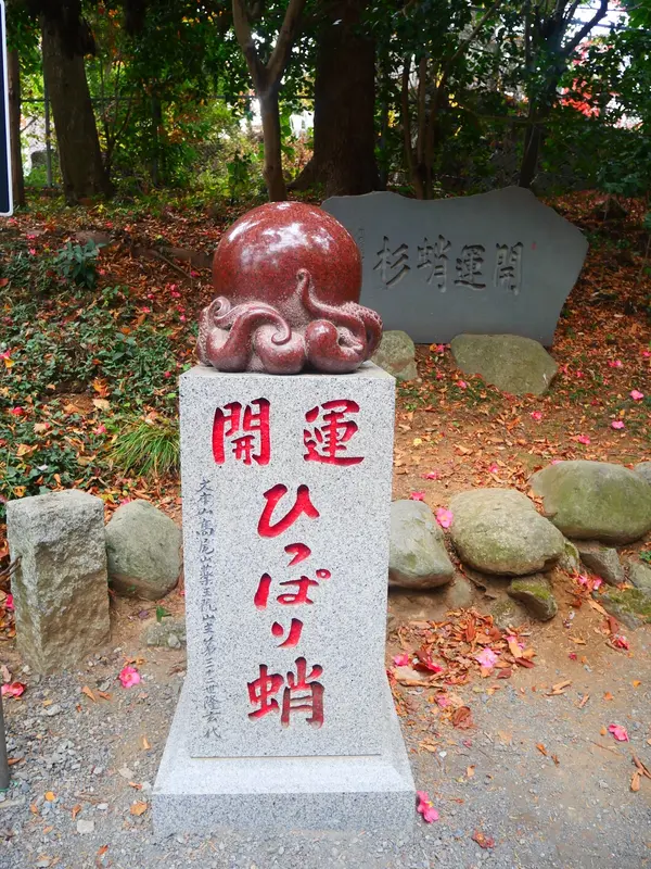 たこ杉の隣には開運「ひっぱりだこ」が！