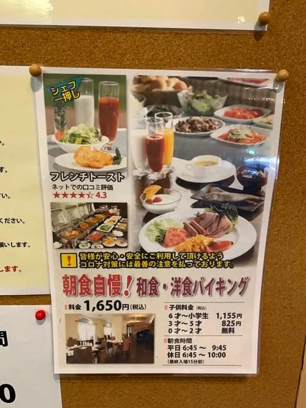 朝食もある