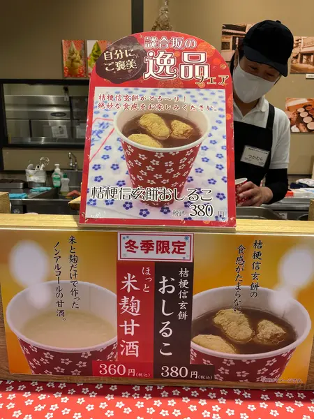 上り