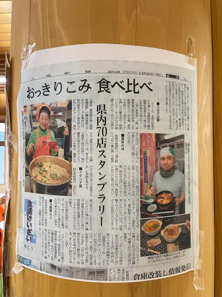 スポット内のおすすめ
