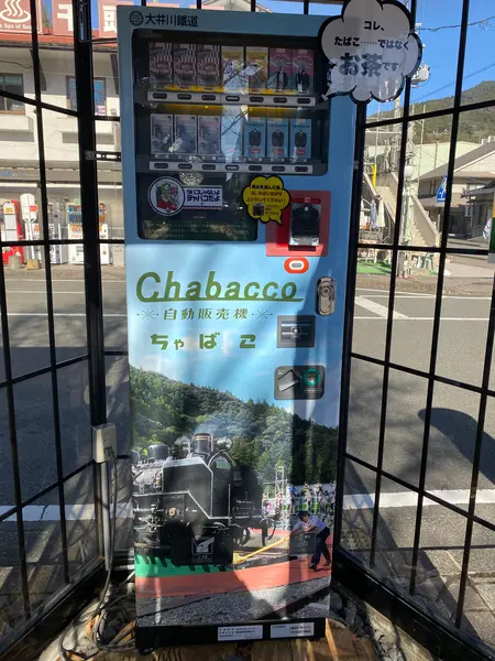 チャバコ 自販機