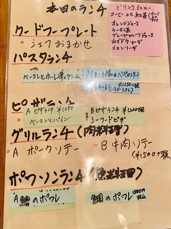 ランチメニュー