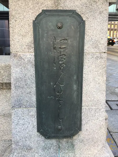 日本橋