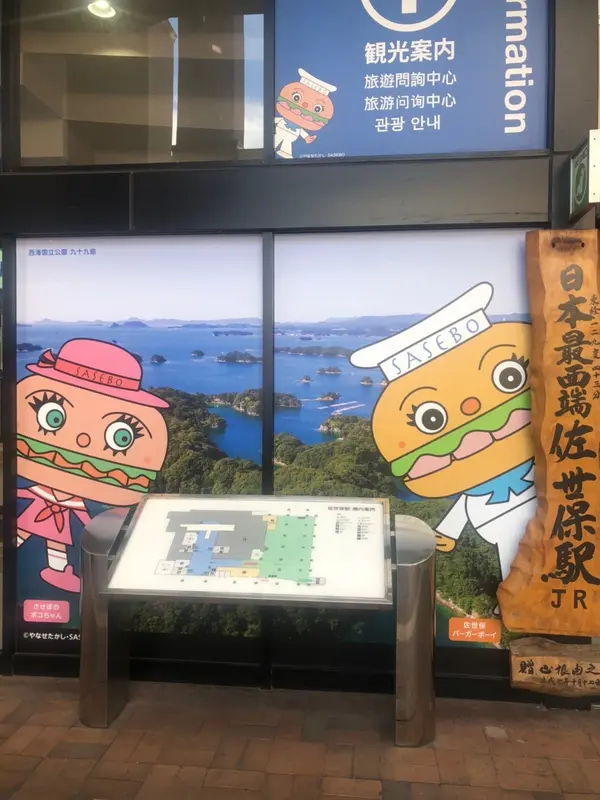 日本最西端駅