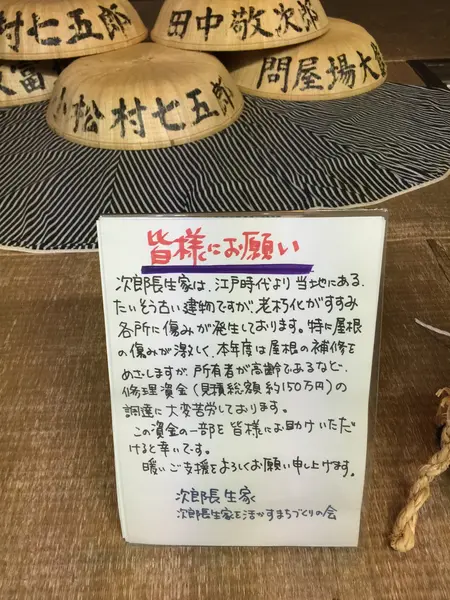 スポット内のおすすめ