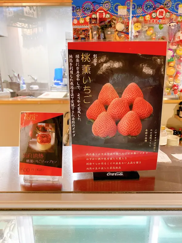 限定ぃちごジュレプリン