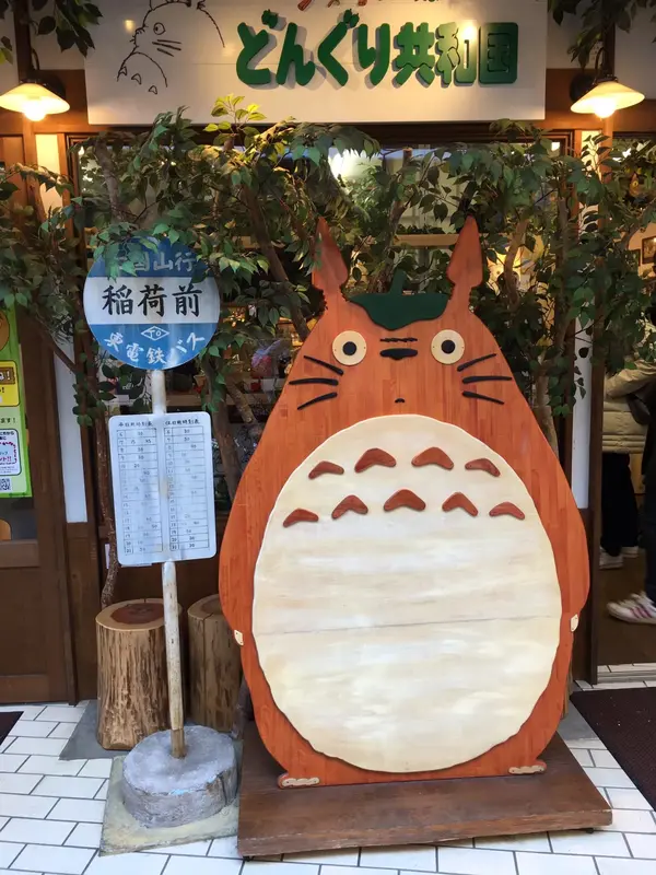 どんぐり共和国