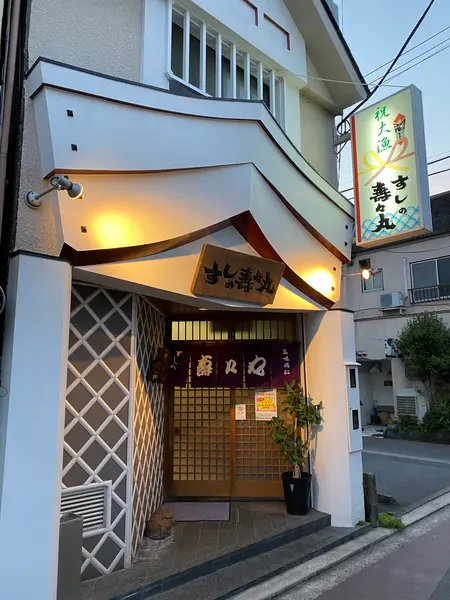 店