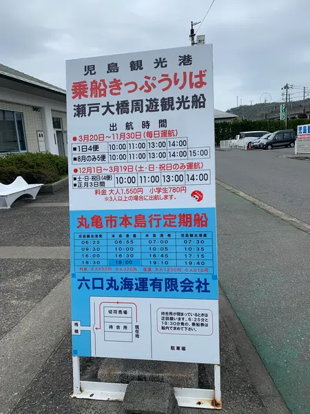 8月以外は1日4便！