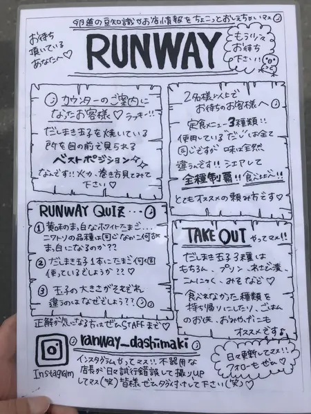 スポット内のおすすめ
