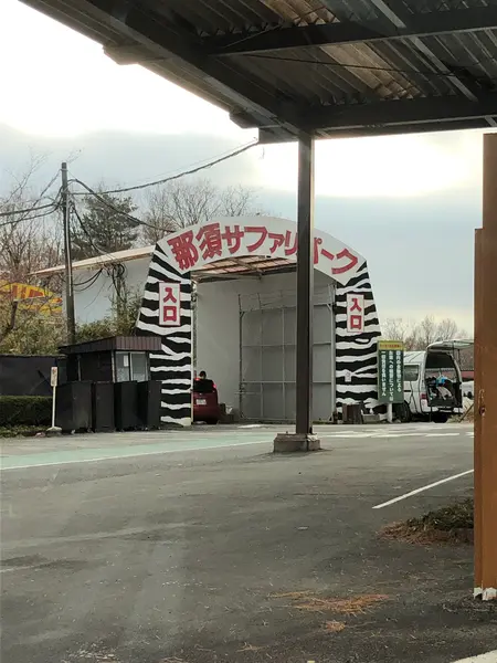 サファリゾーンの入口