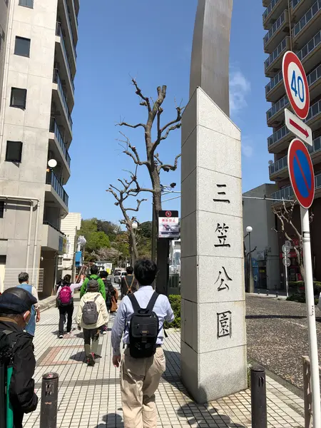 三笠公園入り口