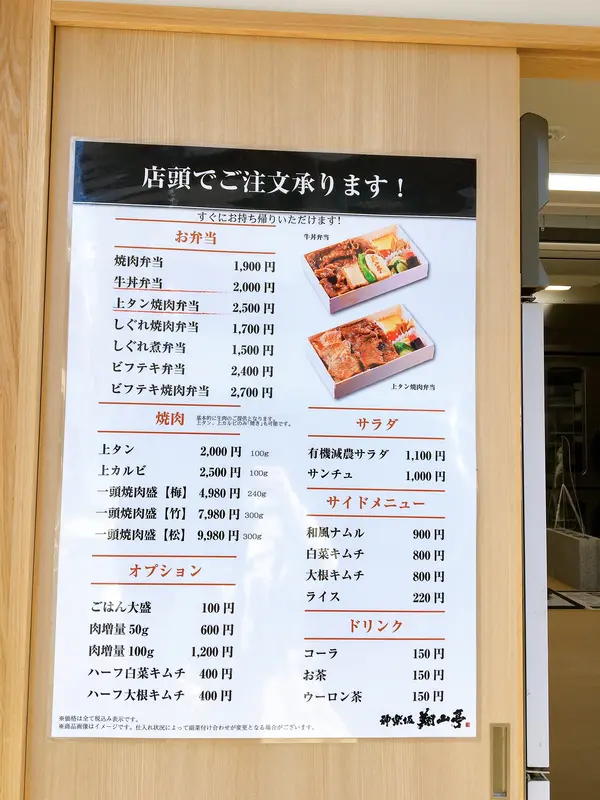 メニュー