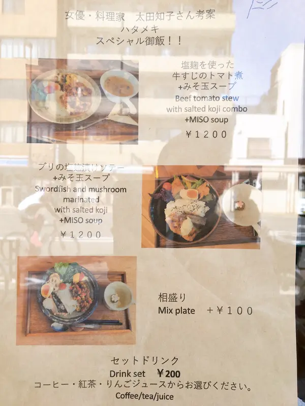 メニュー