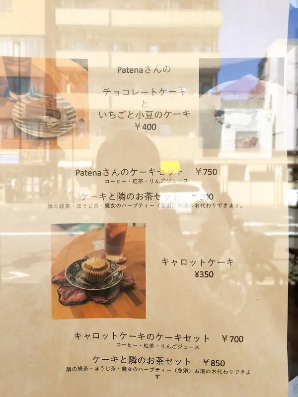 メニュー