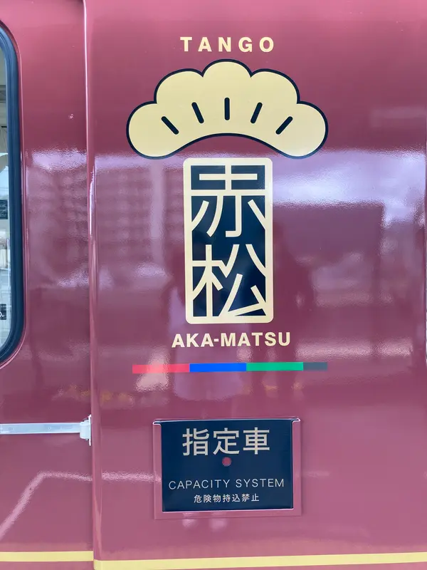 デザインは水戸岡鋭治氏