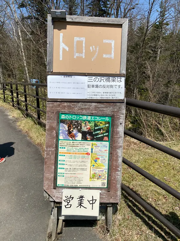 説明＆ 料金表