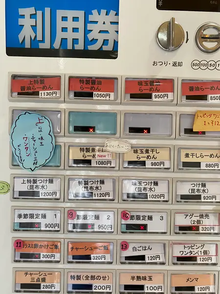 スポット内のおすすめ