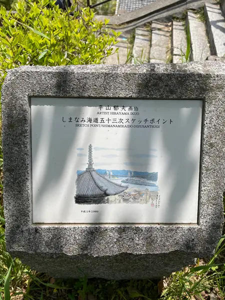 平山郁夫画伯のスケッチ紹介