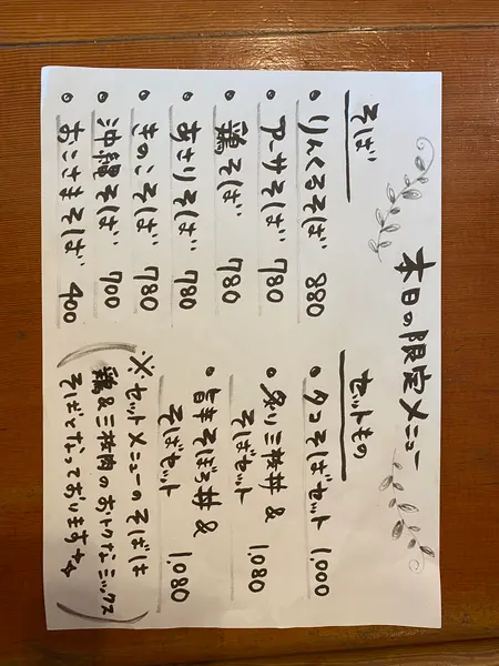 スポット内のおすすめ