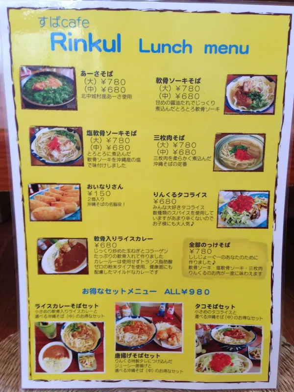 スポット内のおすすめ