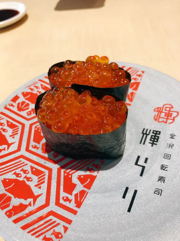 いくら