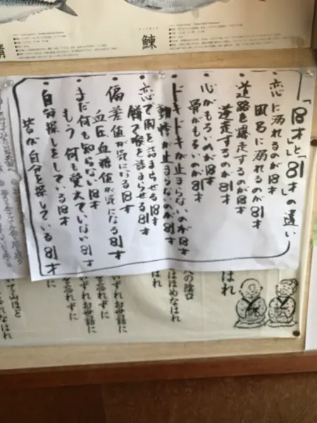 スポット内のおすすめ