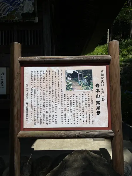 スポット内のおすすめ