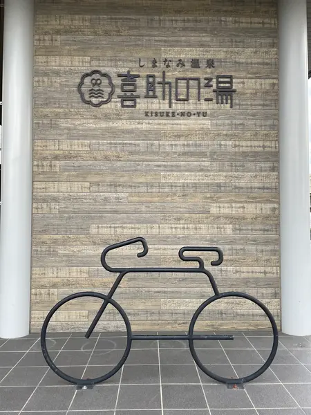 日本一サイクリストが集まる温泉