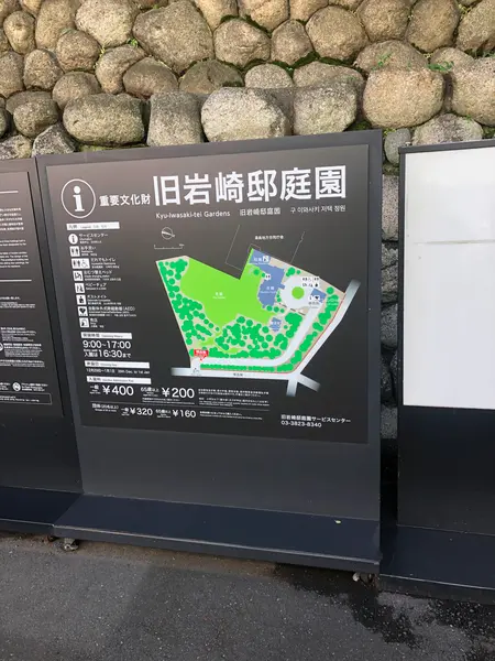 入り口看板