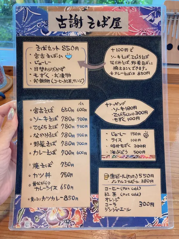 スポット内のおすすめ