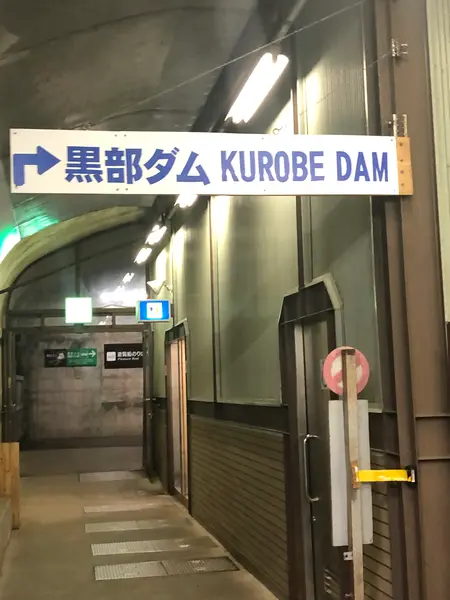 黒部ダムまで徒歩で移動🚶‍♀️