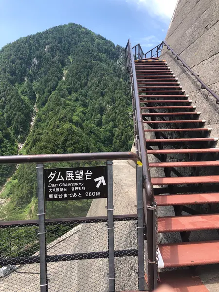 ダム展望台へ