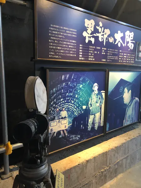 黒部の太陽🎥