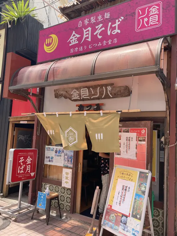 スポット内のおすすめ