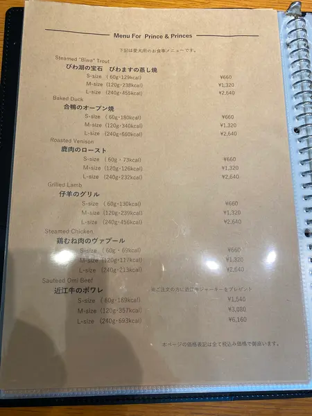 わんちゃんのご飯メニュー