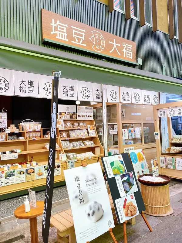 近江市場店