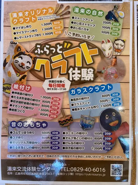クラフト体験
