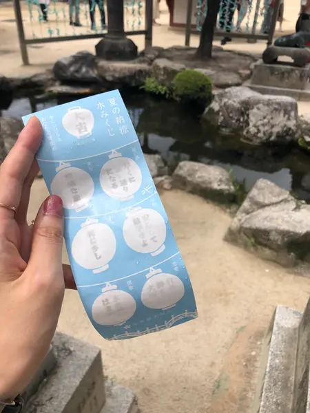 水みくじ