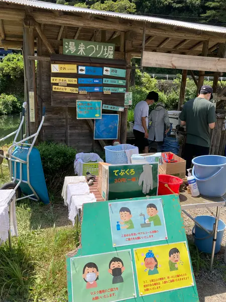 受付