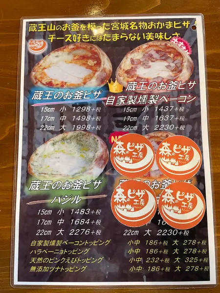 スポット内のおすすめ