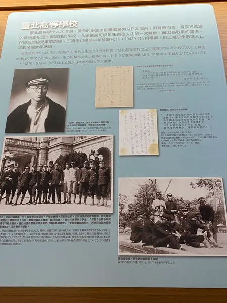 王育德紀念館