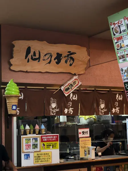 スポット内のおすすめ